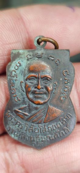 เหรียญเลื่อนหลวงปู่ทวดปี2508 รูปที่ 3