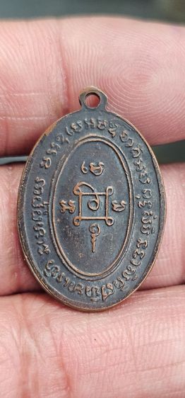 เหรียญแจกแม่ครัวหลวงพ่อแดง ปี2503 รูปที่ 5