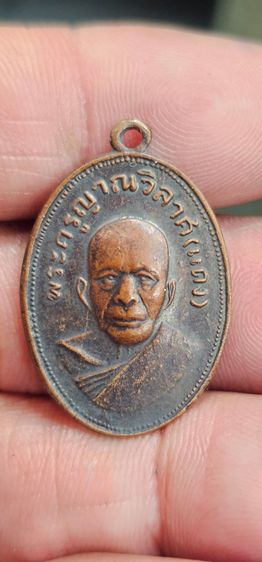 เหรียญแจกแม่ครัวหลวงพ่อแดง ปี2503