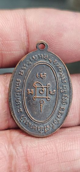 เหรียญแจกแม่ครัวหลวงพ่อแดง ปี2503 รูปที่ 4