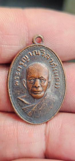 เหรียญแจกแม่ครัวหลวงพ่อแดง ปี2503 รูปที่ 3