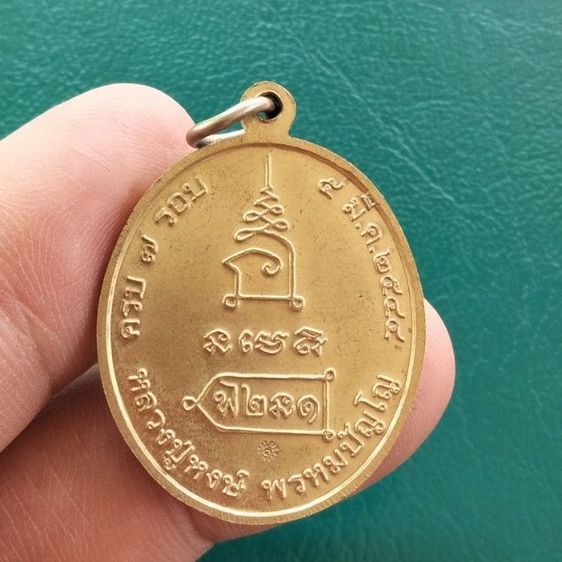 หลวงปู่หงษ์ครบ 7 รอบ รูปที่ 2