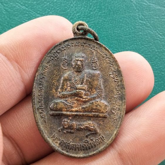 พระครูสุภาวรพิพัฒน์หลวงปู่ฤาษีปารยโกฎ รูปที่ 4