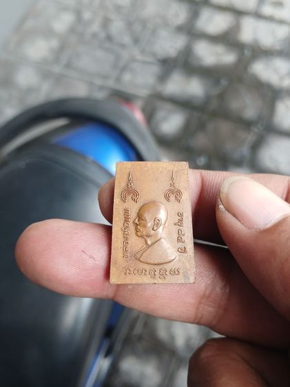 ตระกรุดเก่าเก็บ รูปที่ 6