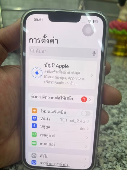 ไอโฟน13 รูปที่ 3