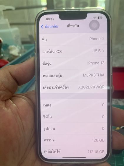 ไอโฟน13 รูปที่ 4