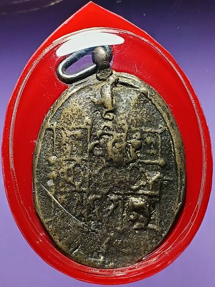 เหรียญหล่อหลวงพ่อจั่น วัดบางมอญ ปี2465 จ.อยุธยา สภาพสวย พระเก่าเก็บสวยเดิม รูปที่ 5