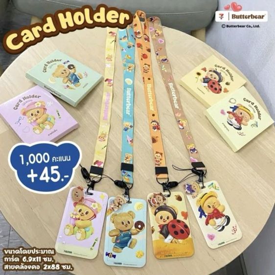 ที่ใส่บัตรButterbear รูปที่ 2