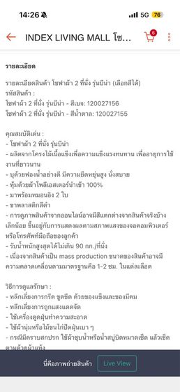 โซฟา  รูปที่ 2