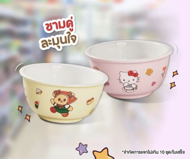 เซ็ทชามเซรามิคพี่คิตตี้กับน้องเนย รูปที่ 2