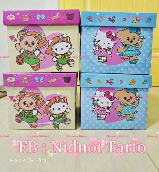 เซ็ทชามเซรามิคพี่คิตตี้กับน้องเนย รูปที่ 3