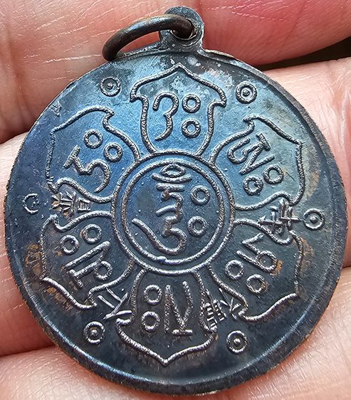 เหรียญท่านนอร่า ริมโปเช เจ้าคุณโพธิ์แจ้ง วัดโพธิ์แมนฯ ปี 2500 รูปที่ 4