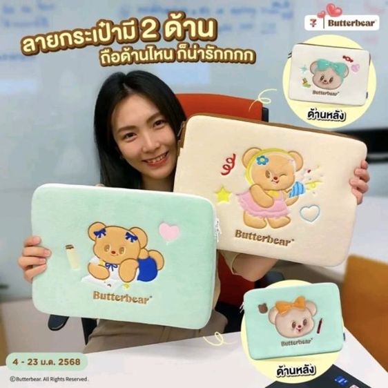 กระเป๋าใส่Notebookพรีเมี่ยมน้องเนย รูปที่ 2