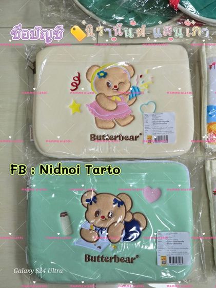 กระเป๋าใส่Notebookพรีเมี่ยมน้องเนย รูปที่ 3