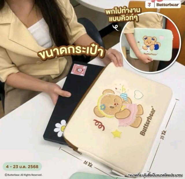 กระเป๋าใส่Notebookพรีเมี่ยมน้องเนย