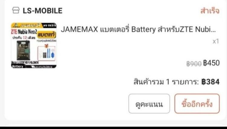 nubia neo 2 5g 🍏(ยังไม่ออก)  8 256 เปลี่ยนยกเครื่องครับ ไม่มีของแถม รูปที่ 7