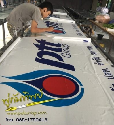 สกรีนเต็นท์ สกรีนผ้าใบ ติดตั้งกันสาด จำหน่ายเต็นท์ ผ้าใบ สกรีนสินค้าทุกชนิด สกรีนป้าย สกรีนเต็นท์พับ สกรีนเต็นท์ประกอบ สกรีนเสื้อยืด สกรีนเส รูปที่ 2