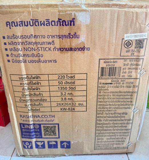หม้อทอดไร้น้ำมัน KASHIWA 5.5 ลิตร รูปที่ 2