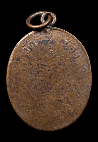 พระเหรียญ รูปที่ 2