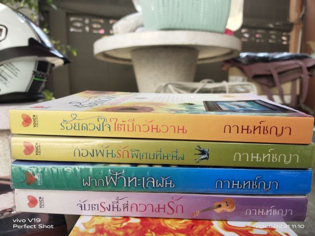 นิยายมือสองแบบเหมายกเซ็ต ขายแยกเล่ม เหมายกกอง รูปที่ 8