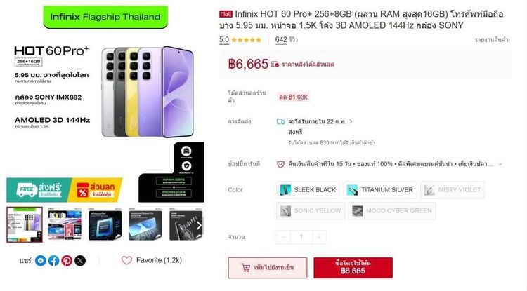 infinix hot 60 pro plus+ เครื่องศูนย์ไทย อายุน้อยมาก ครบกล่อง ติดฟิล์มแล้ว รูปที่ 2