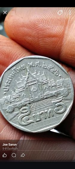 เหรียญสะสม