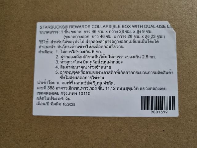 Starbucks New Year's Gift 🎁  รูปที่ 6