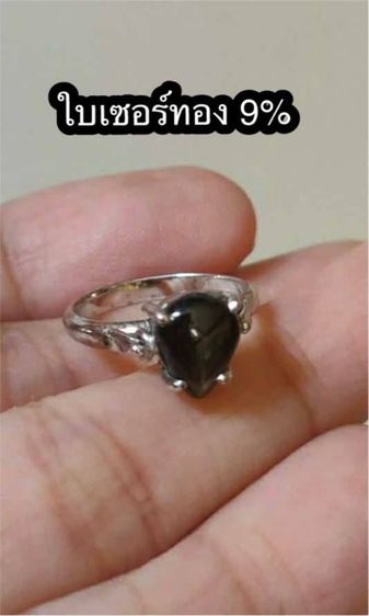 📌 แหวนโบราณปาหะ พร้อมใบเซอร์ทอง พลอยแท้แบล็คสตาร์ 🖤พลอยแพงหายาก ไซส์ 50  นน. 2.7 กรัม 
