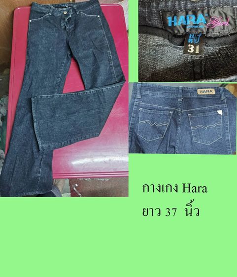 กางเกงยีนส์