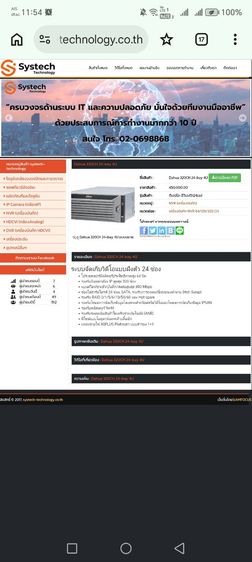 เครื่อง​บันทึก​กล้อง​วงจรปิด​ NVR​ Dahua​320​ch รูปที่ 12