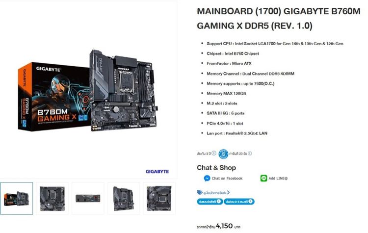อื่นๆ Mainbord Giggabyte B760M GamingX DDR5