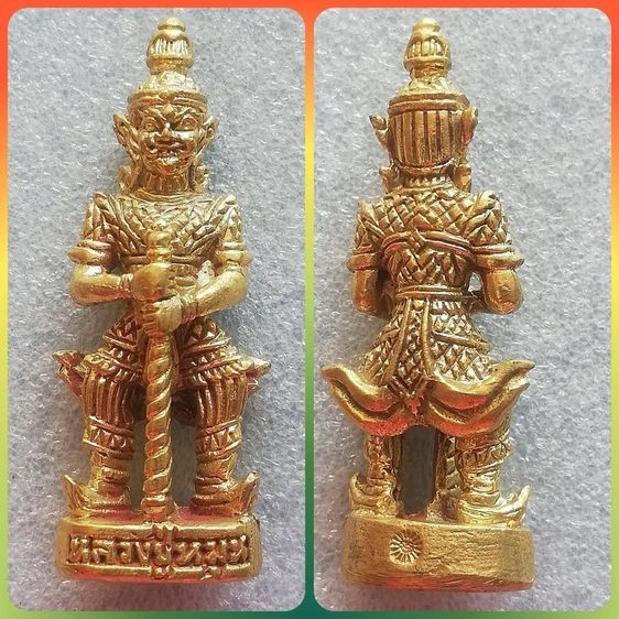 หลวงปู่หมุน ปิดตา มังกรคู่ ดวงเศรษฐี เวสสุวรรณ กริ่ง ปลัดขิก รูปที่ 8