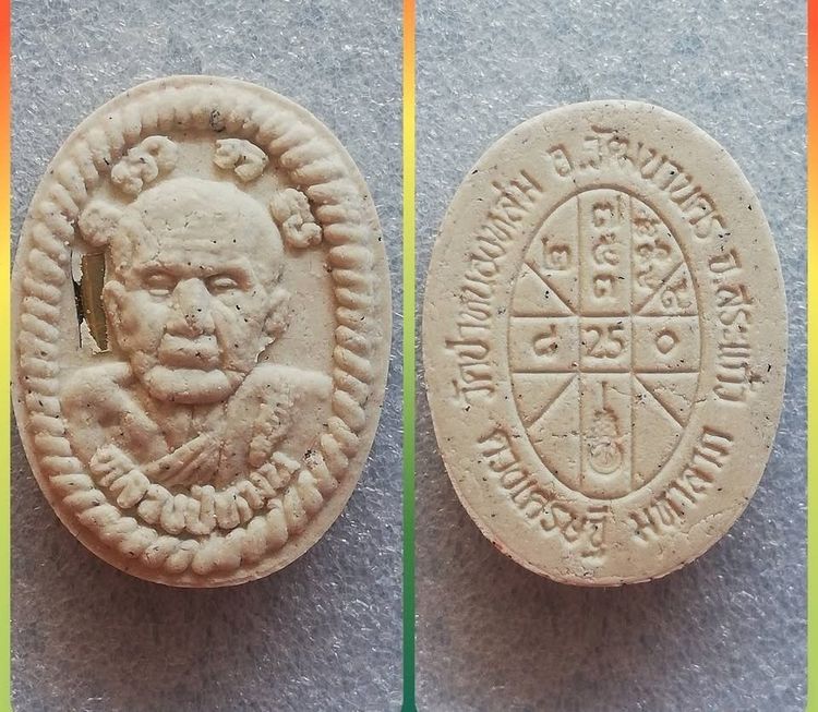 หลวงปู่หมุน ปิดตา มังกรคู่ ดวงเศรษฐี เวสสุวรรณ กริ่ง ปลัดขิก รูปที่ 7