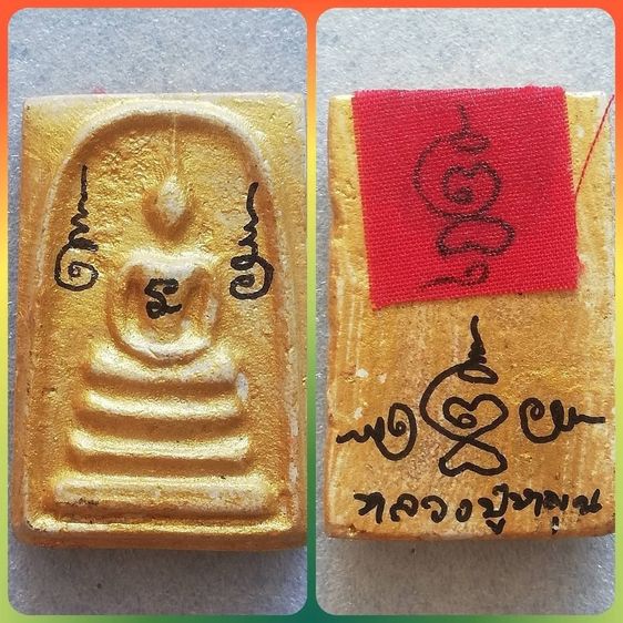 พระเครื่องยอดนิยมหลวงปู่หมุน วัดบ้านจาน ศรีสะเกษ มหาเถระ 5 แผ่นดิน รูปที่ 6