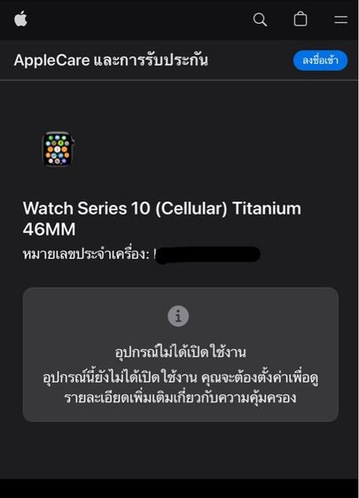 Apple Watch Series 10 (Cellular) Titanium 46MM รูปที่ 3