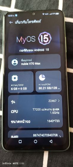 โทรศัพท์ รูปที่ 3