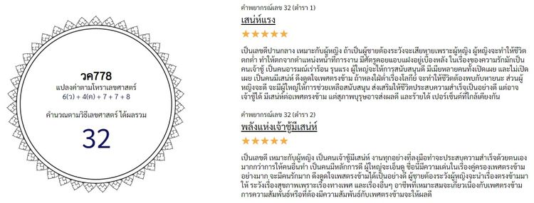 ขาย ป้าย ทะเบียน วค 778 กรุงเทพมหานคร ผลรวมดีมาก 32 รูปที่ 2