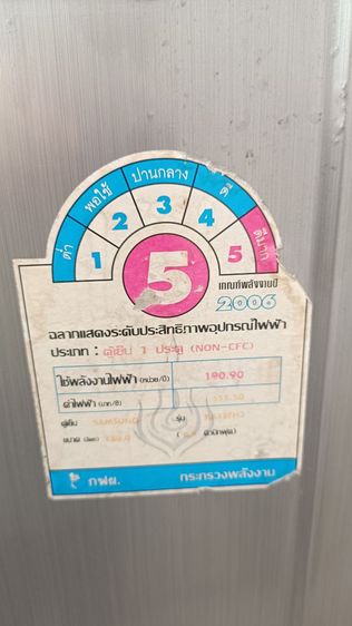 ตู้เย็น Samsung  รูปที่ 5