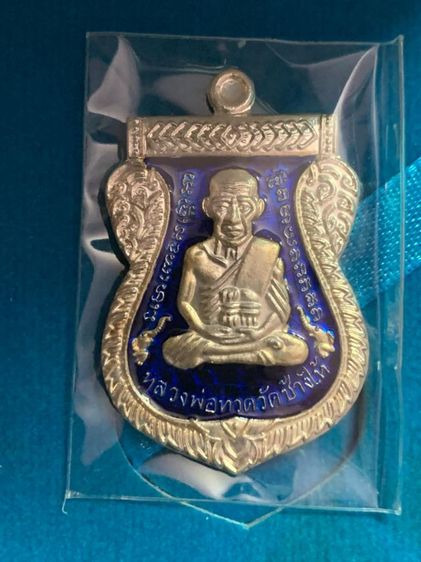 เหรียญหลวงปู่ทวดรุ่น 100 ปีลงยาน้ำเงิน