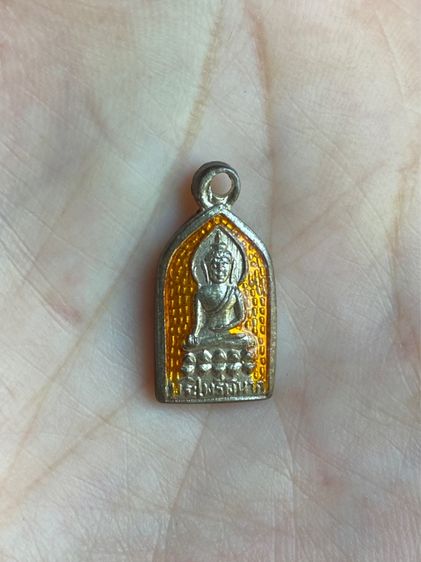 เหรียญพระไพรีพินาศ2495