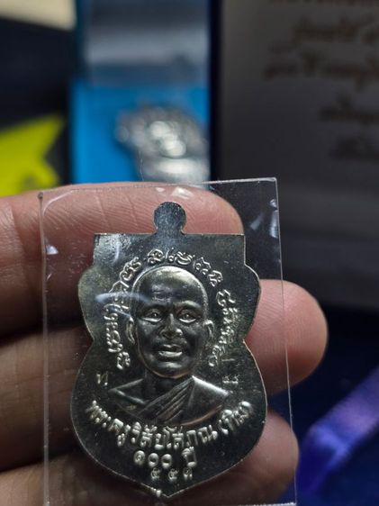 เหรียญหลวงปู่ทวด 100 ปีเนื้อเงิน รูปที่ 8