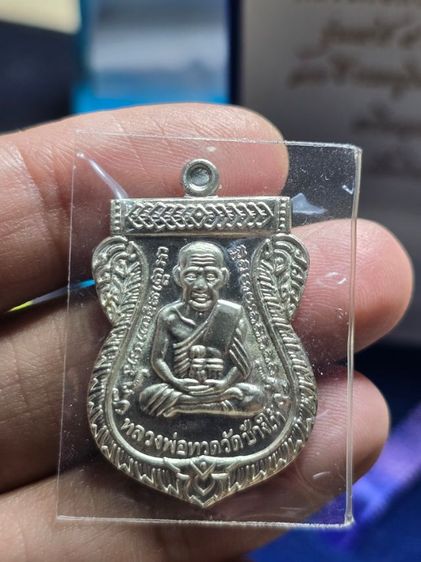 เหรียญหลวงปู่ทวด 100 ปีเนื้อเงิน