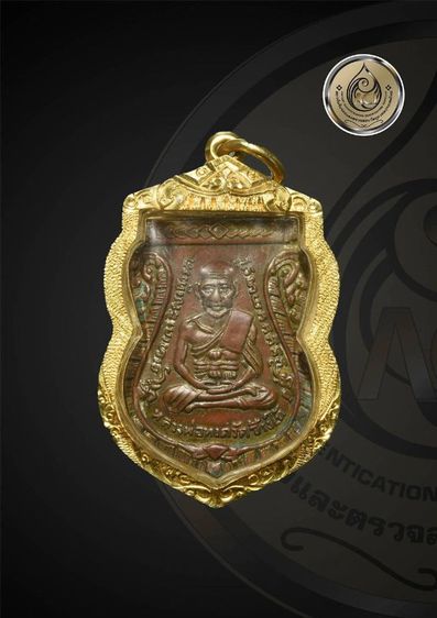 เหรียญหลวงปู่ทวดรุ่น 3 วัดช้างให้