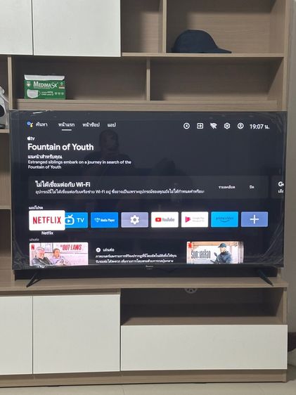 Aconatic ทีวี Aconic 55” 