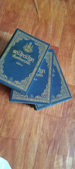 หนังสือพระไตรปิฎก​ เยาวชน​ รูปที่ 3