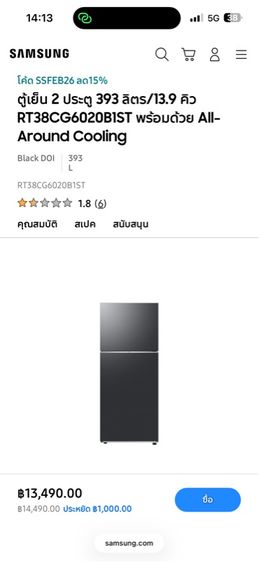 ตู้เย็น Samsung 14 คิว รูปที่ 4