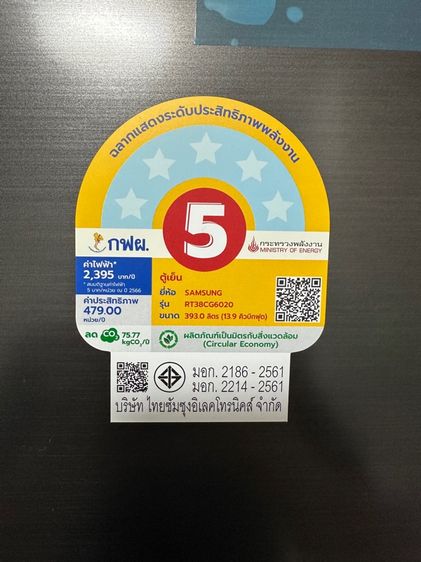 ตู้เย็น Samsung 14 คิว รูปที่ 3