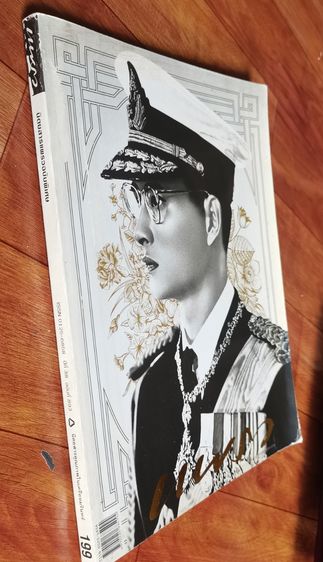 หนังสือเทิดพระ​เกียรติ​รัชการที่ 9 รูปที่ 2