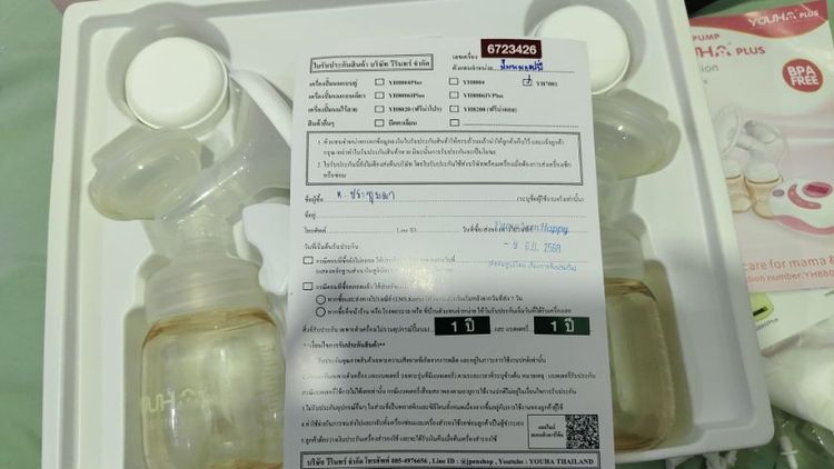 ขายเครื่องปั๊มนม ยี่ห้อ Youha รุ่น YH8804 Plus รูปที่ 11