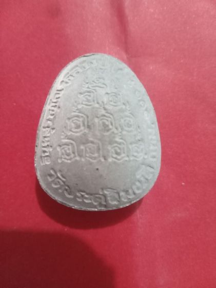 หลวงปู่โต้ะ111ปีแท้ รูปที่ 3